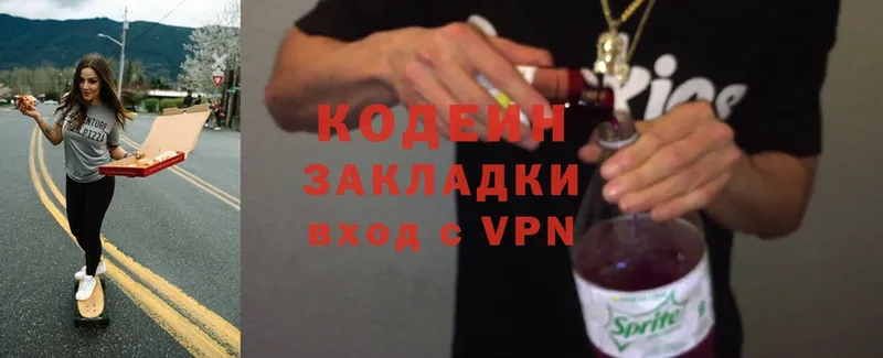 Кодеиновый сироп Lean Purple Drank  где купить наркотик  omg маркетплейс  Орехово-Зуево 