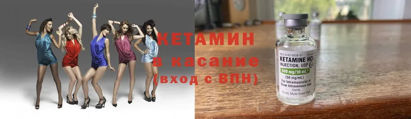 Кетамин ketamine  MEGA   Орехово-Зуево 